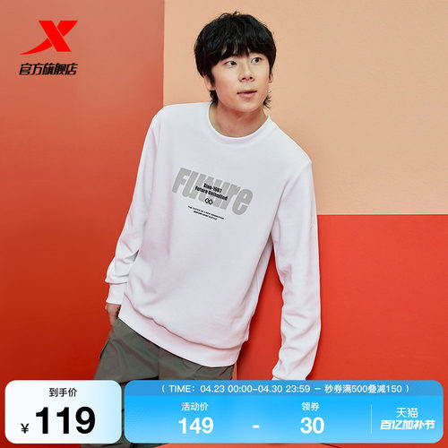 特步圆领卫衣男2025年春季新款休闲潮流套头运动上衣975129920258