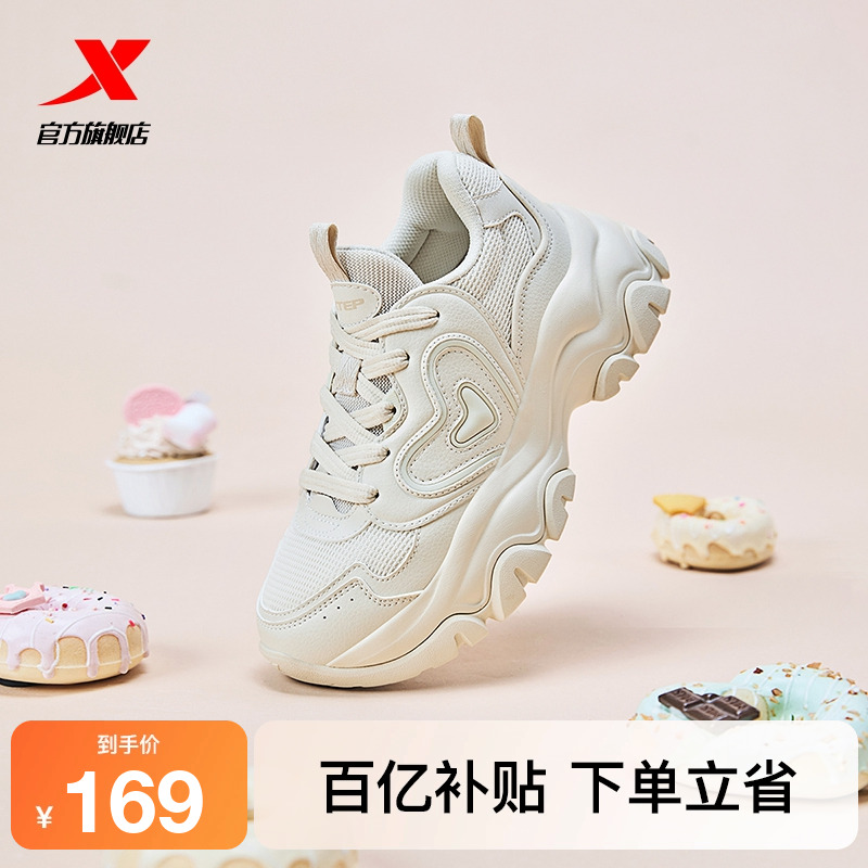 王鹤棣同款丨特步嗨6鞋男休闲鞋秋革网厚底内增高老爹鞋运动鞋女