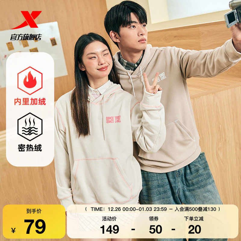 特步卫衣男女2025春秋官方百搭潮流时尚男装刺绣连帽情侣运动上衣