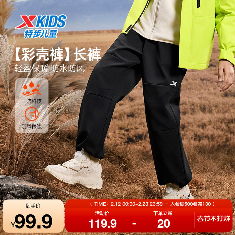 特步童装秋季新款男童女童中大童运动束脚裤防水防风儿童梭织长裤