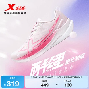 特步两千公里五代丨耐磨跑步鞋女夏季减震运动鞋跑鞋2000公里5代