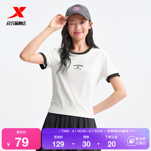 特步运动短袖女官方新款夏季圆领半袖百搭短款T恤975228010263