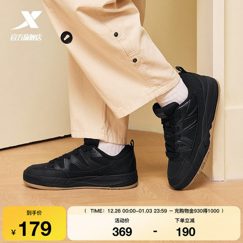 特步迷踪板鞋全黑商务鞋2025冬季新款潮流舒适百搭休闲鞋男运动鞋