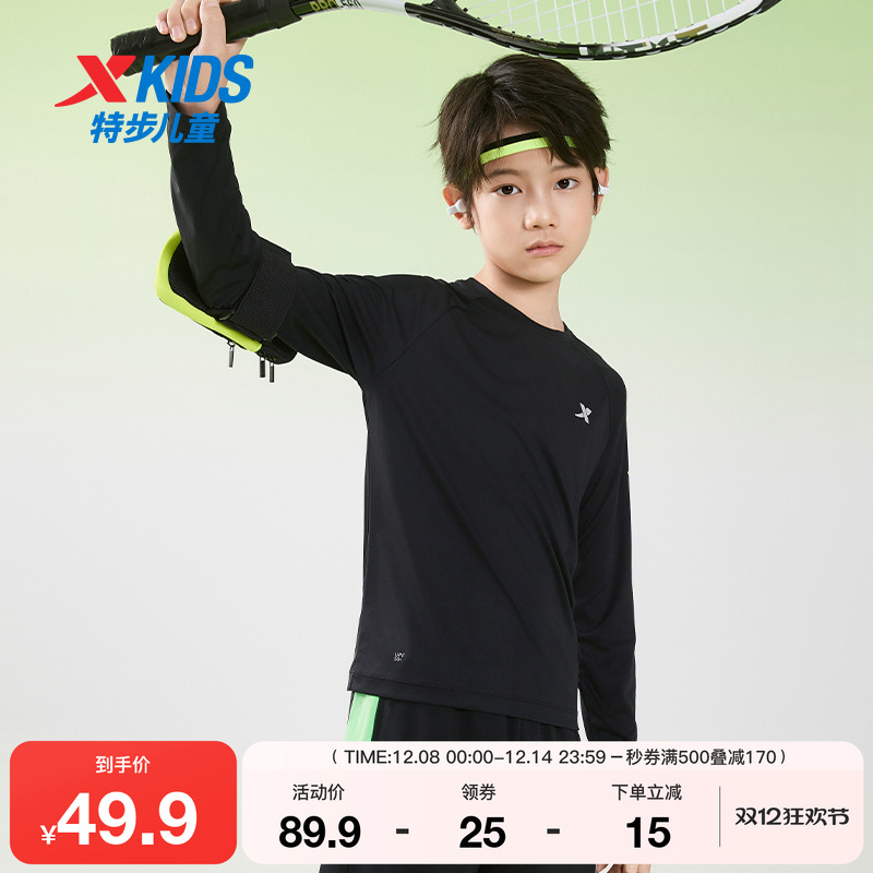 特步童装男童速干长袖T恤