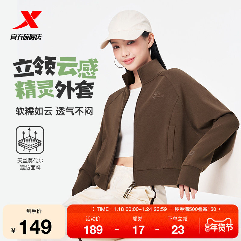 特步外套女2026年春季新款针织翻领运动上衣休闲女装时尚百搭夹克,运动服/休闲服装,运动茄克/外套,淘宝优惠券,粉丝福利购,淘宝优惠卷