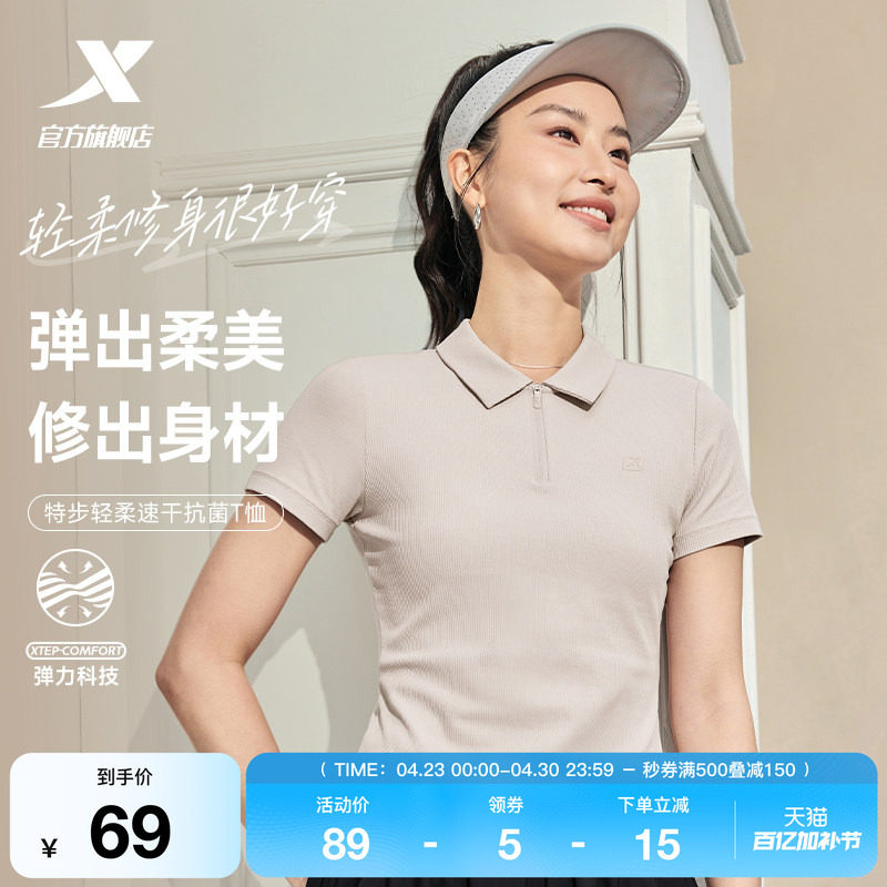 特步POLO衫女士官方新款夏季翻领短袖修身半袖短款上衣运动T恤