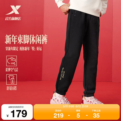 特步新春系列 | 束脚卫裤男款春季黑色运动裤针织长裤百搭休闲裤