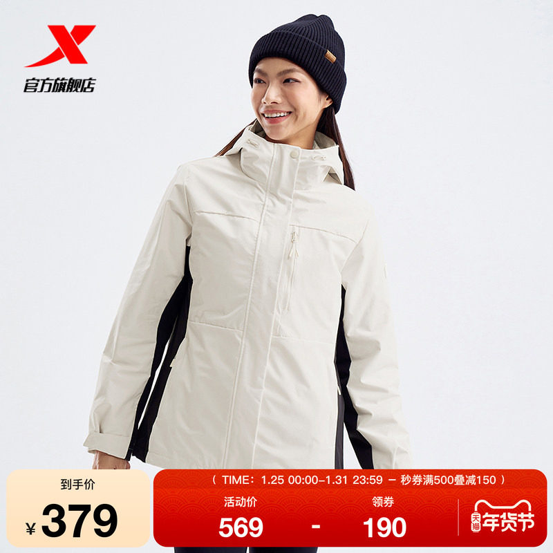 特步迎寒跃冬三合一两件套女款秋冬新款加绒保暖外套976428660461,运动服/休闲服装,运动茄克/外套,淘宝优惠券,粉丝福利购,淘宝优惠卷