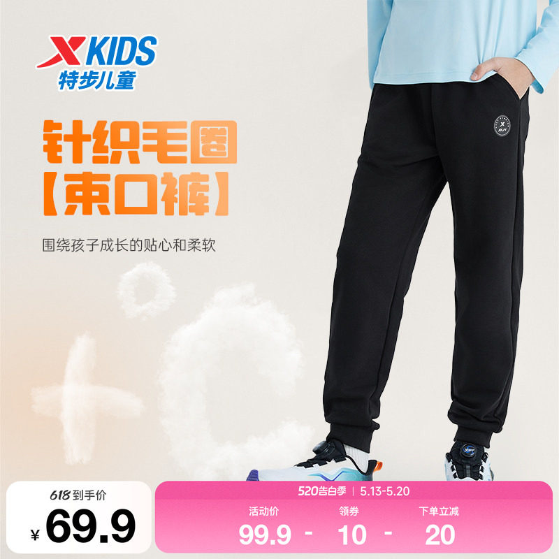 特步童装冬季新款男童女童中大童运动休闲耐磨耐穿束脚裤针织长裤