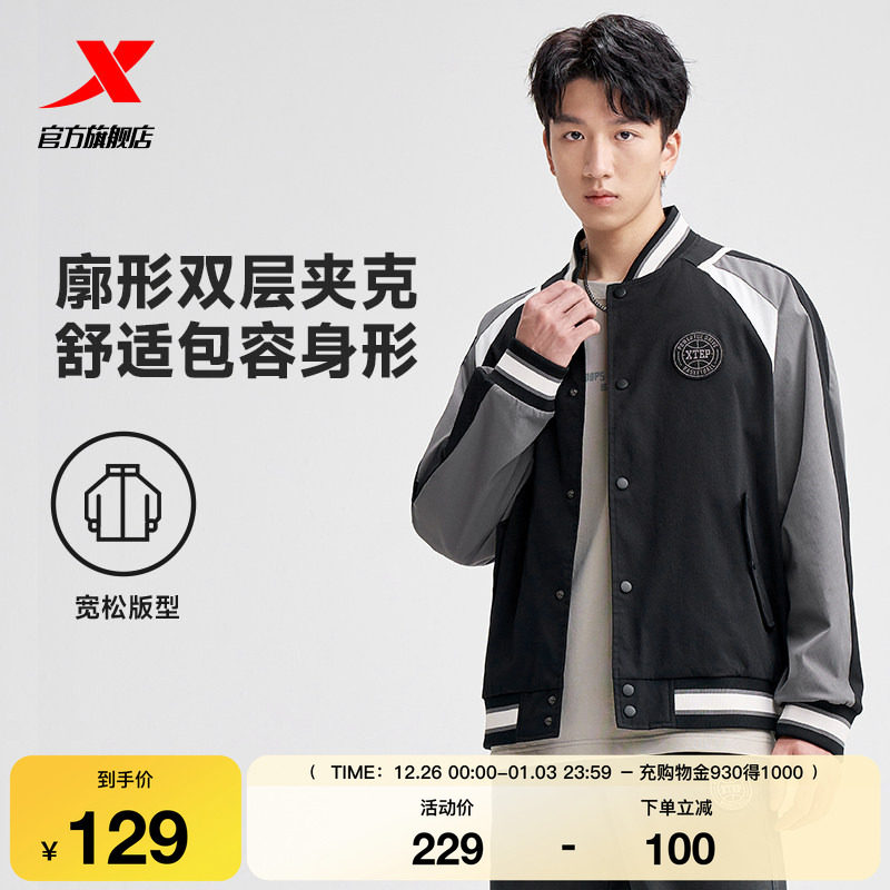 特步运动外套男士2025秋冬新款户外防风双层茄克潮流百搭薄款风衣