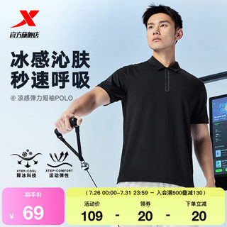 特步冰丝POLO衫男士2025年新款夏季训练半袖立领T恤透气运动短袖