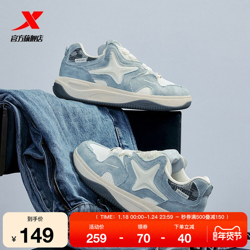 特步STAR-X丹宁风面包鞋|冬季新款情侣休闲鞋女板鞋男款运动鞋子,运动鞋new,板鞋,淘宝优惠券,粉丝福利购,淘宝优惠卷