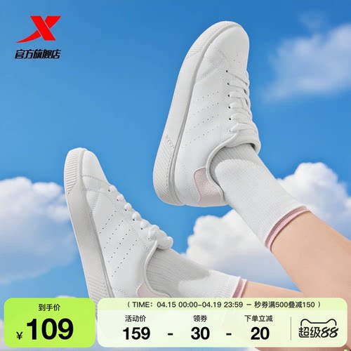 特步简约网球风板鞋情侣款