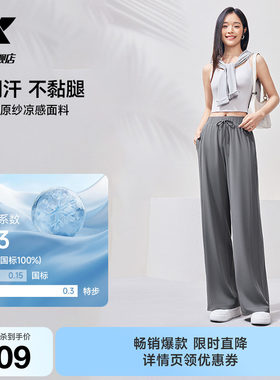 特步本命裤速干防晒运动裤女