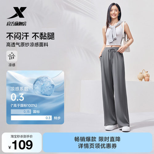 特步本命裤速干防晒运动裤女