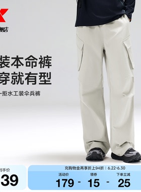 特步工装裤男2026年新款户外防泼水裤宽松直筒裤休闲运动黑色裤子