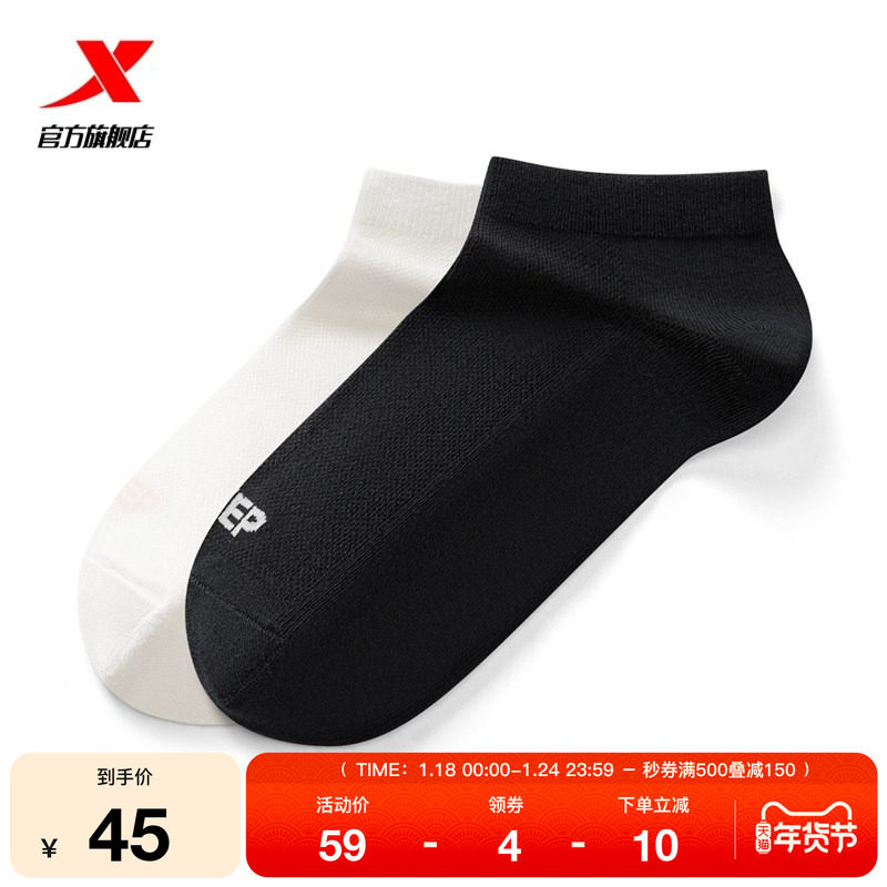 【4双装】特步运动袜女2025年新款春夏抗菌透气女袜训练健身短袜,运动包/户外包/配件,运动袜,淘宝优惠券,粉丝福利购,淘宝优惠卷