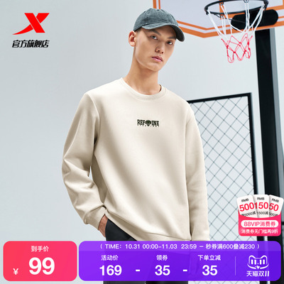 特步套头卫衣2025春秋官方潮流百搭圆领男子运动上衣976429920488