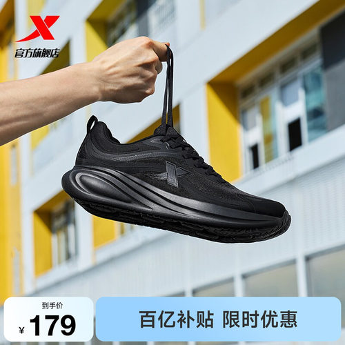 特步行云6丨跑鞋男夏季新款运动鞋减震休闲轻便网面透气跑步鞋子