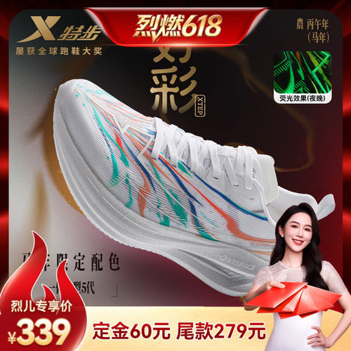 特步一体成型五代跑鞋男体考竞训