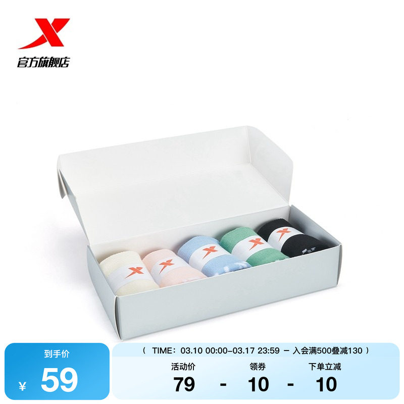 【5双装】特步户外登山袜女士徒步羽毛球袜薄款纯色短袜短袜子