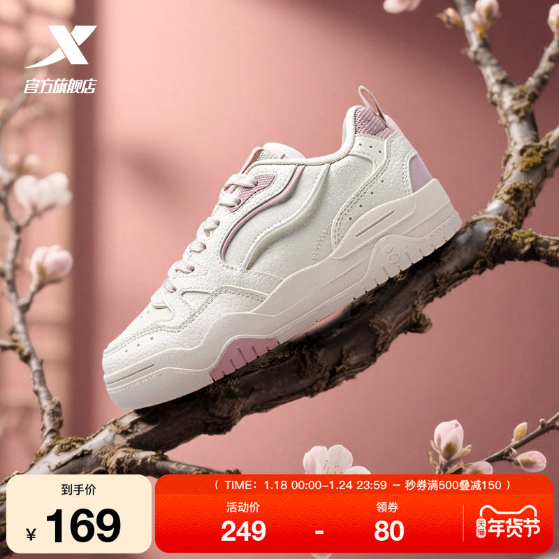 特步皓白3|新年配色女鞋2026春季新款低帮板鞋女潮流运动休闲鞋子,运动鞋new,运动休闲鞋,淘宝优惠券,粉丝福利购,淘宝优惠卷