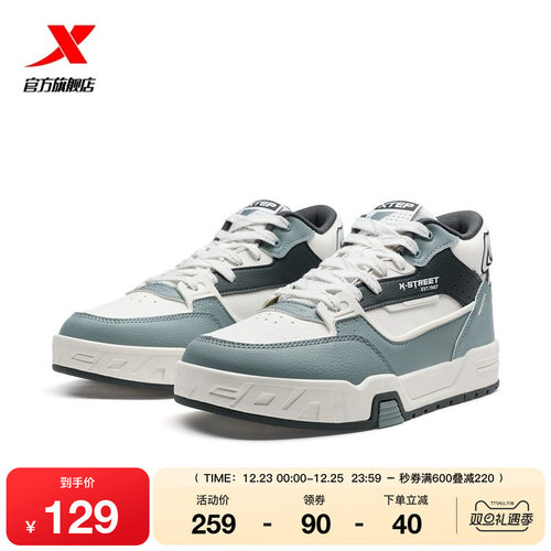 特步天脊板鞋2025冬季新款百搭舒适男鞋潮流休闲鞋皮面保暖运动鞋