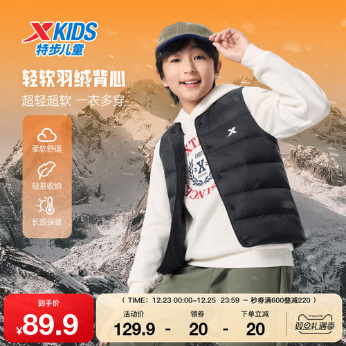 特步童装儿童羽绒马甲男童秋冬季新款女童休闲内搭中大童运动马甲