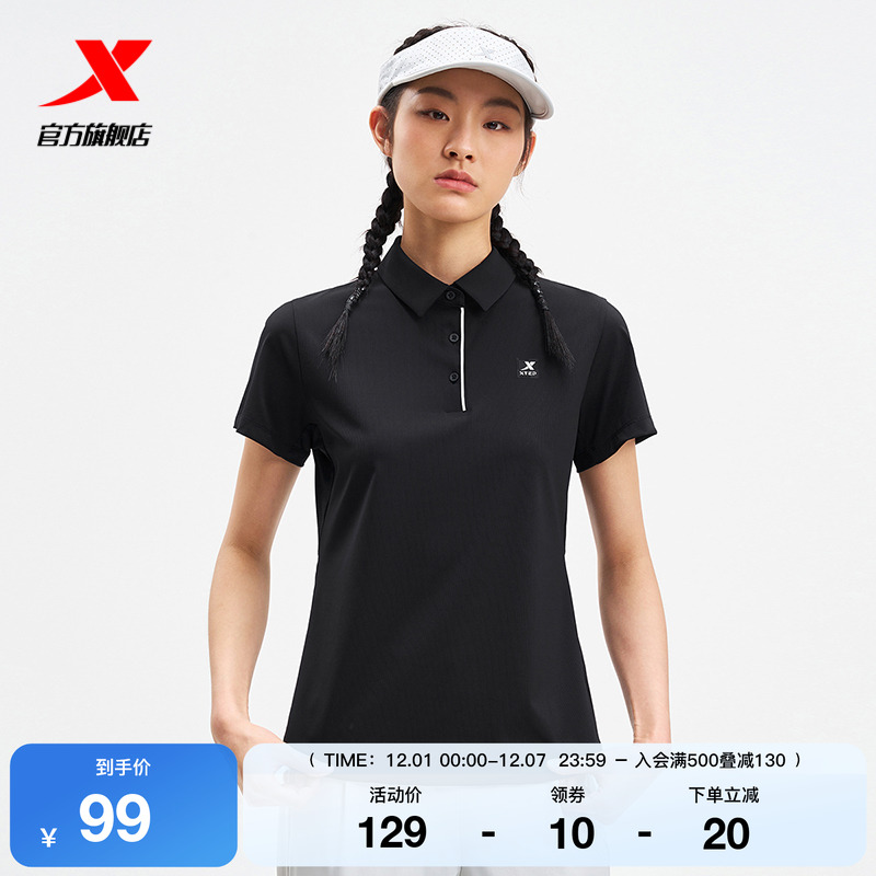 特步POLO衫女2025年夏季新款训练女装健身运动上衣975228020053