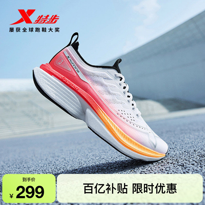 特步一体成型三代丨跑鞋男鞋秋减震竞训运动鞋女鞋网面舒适跑步鞋