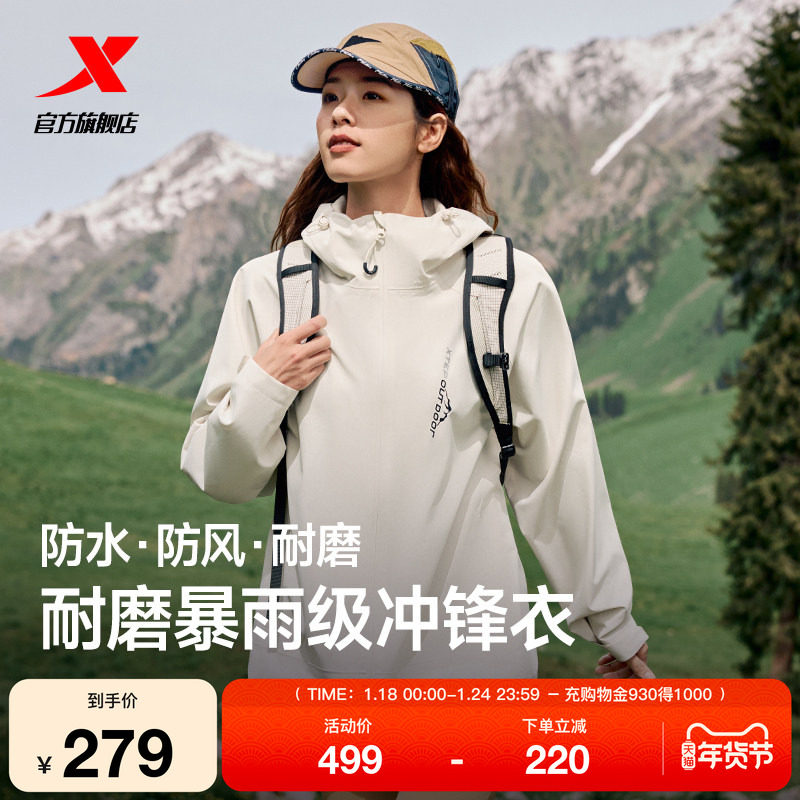 特步羽翼1代TD冲锋衣男女同款户外防泼水耐磨登山服情侣防风外套,户外/登山/野营/旅行用品,冲锋衣,淘宝优惠券,粉丝福利购,淘宝优惠卷