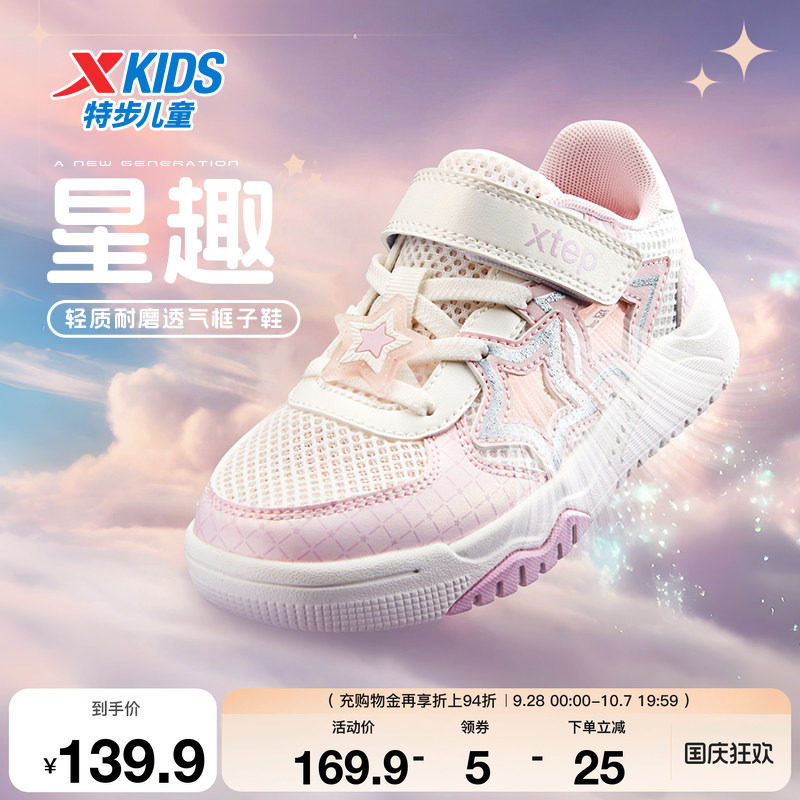 特步童鞋夏季款小童防滑耐磨儿童休闲鞋子女童魔术贴网面透气板鞋