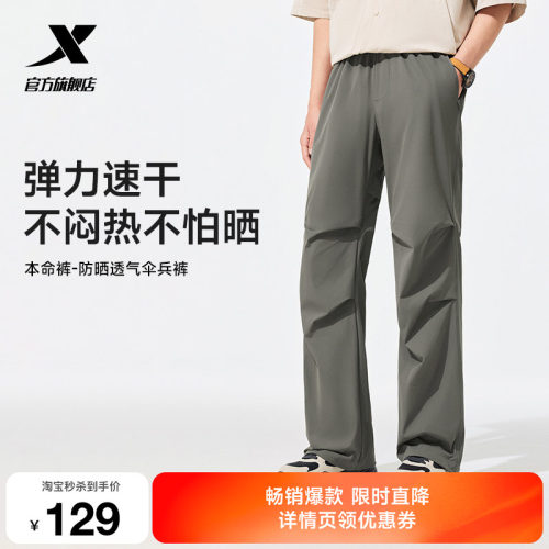 特步本命裤男夏季速干伞兵裤