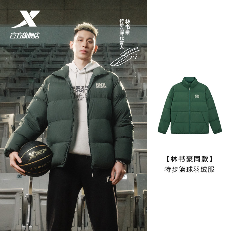 【林书豪同款】特步羽绒服男2025年冬季运动保暖外套975429190173