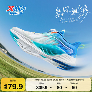 男童运动鞋 特步童鞋 官方网面透气儿童跑步鞋 氢风8.0护足跑鞋