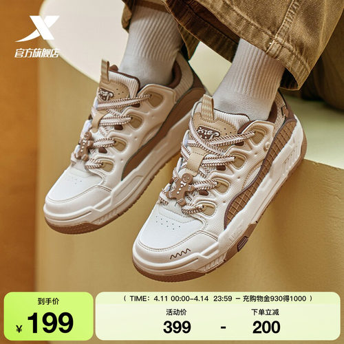 特步征程板鞋2026夏季新品女款百搭舒适休闲鞋厚底增高运动鞋女鞋