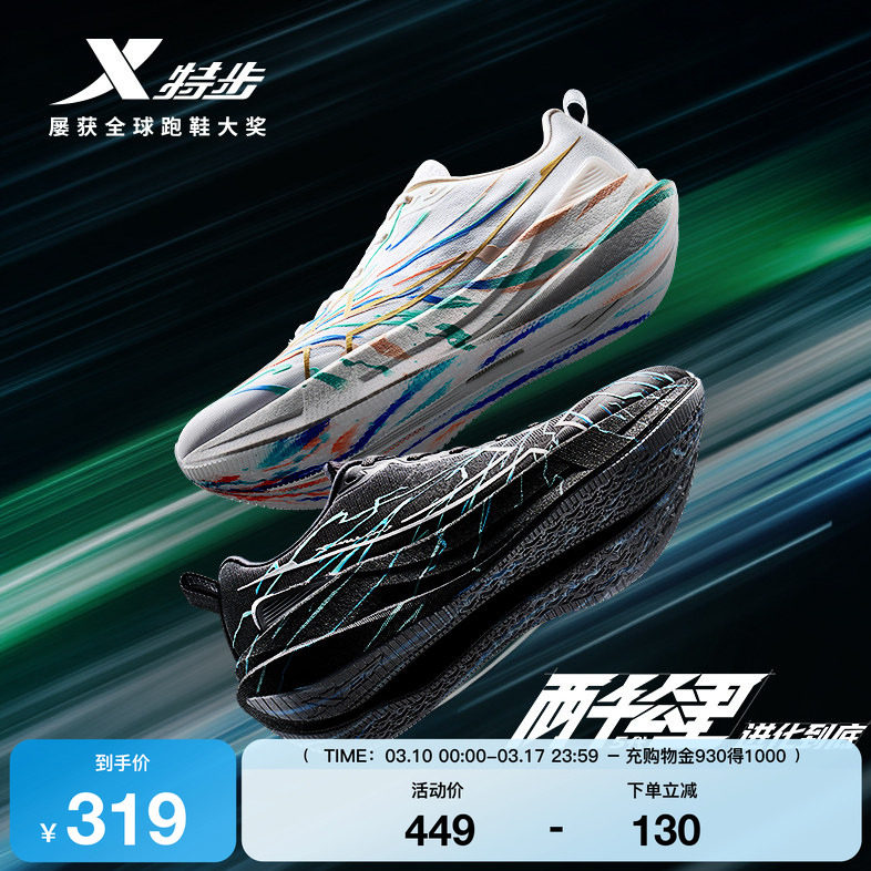 特步两千公里五代丨跑步鞋男鞋舒适运动鞋减震跑鞋女2000公里5代