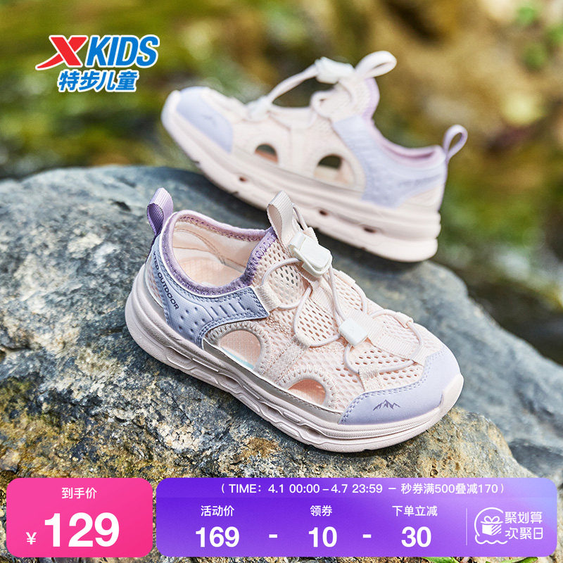 特步童鞋夏季新款女小童网面透气儿童户外溯溪鞋束尾扣包头沙滩鞋