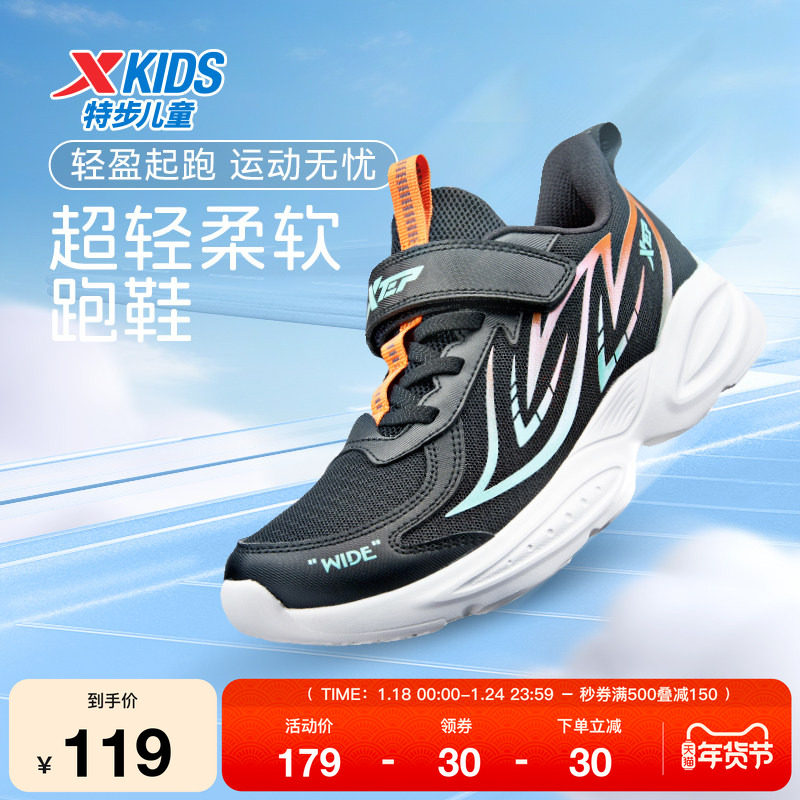 特步童鞋秋季新款儿童运动鞋男童网布宽楦中大童魔术贴软底跑步鞋,运动鞋new,童鞋/青少年鞋,淘宝优惠券,粉丝福利购,淘宝优惠卷