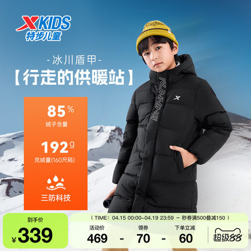 特步童装冬季新款中长款羽绒服男女同款小中大童儿童运动连帽外套