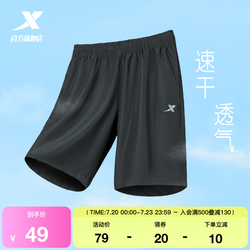特步运动短裤男五分裤夏季宽松薄款男士速干裤子跑步健身短裤男裤