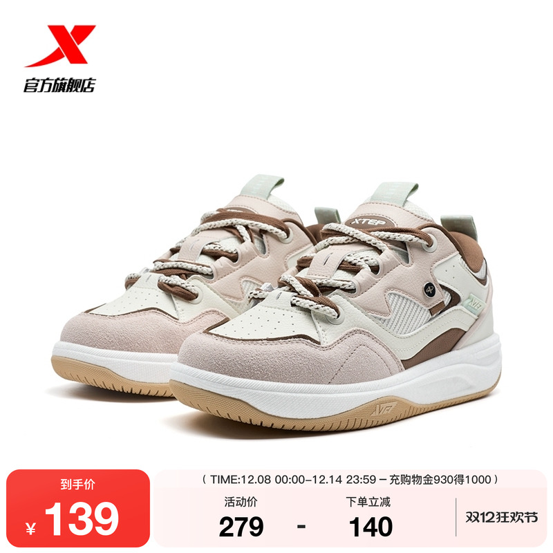 特步启浪CTR板鞋|女鞋2025冬季新款舒适百搭休闲鞋子正品运动鞋