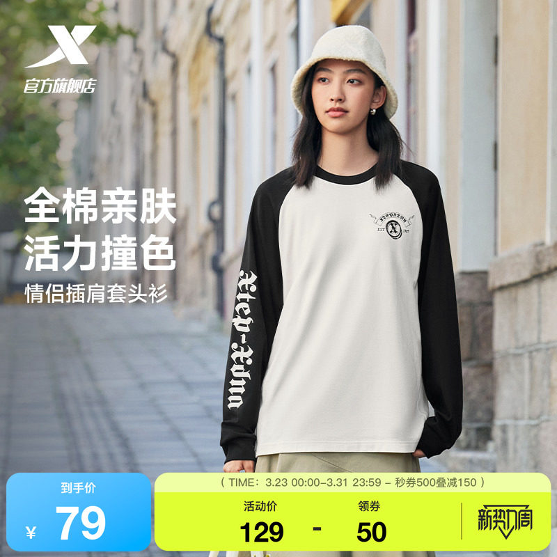 特步长袖卫衣男女款2025秋季新款休闲圆领情侣长袖T恤套头针织衫