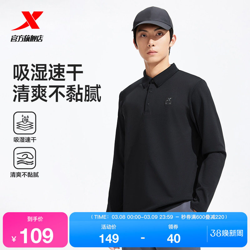 特步长袖POLO衫男官方秋季新款男装运动服健身长袖T恤翻领卫衣