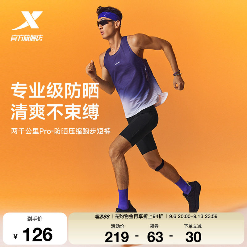 特步两千公里PRO跑步压缩短裤男图片