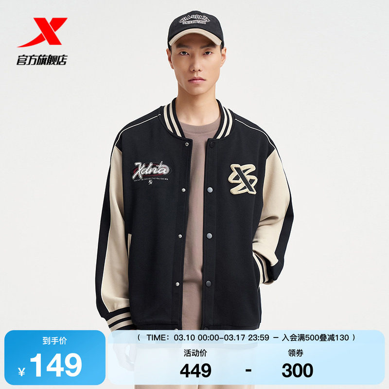 王鹤棣同款特步针织外套男年春秋新款美式复古男装运动夹克棒球服