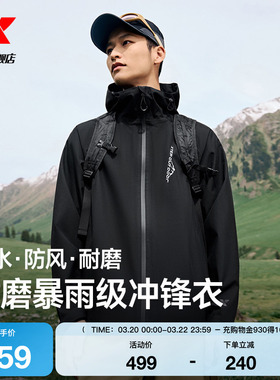 特步羽翼1代TD冲锋衣男女2025年秋季新款户外防泼水登山情侣外套