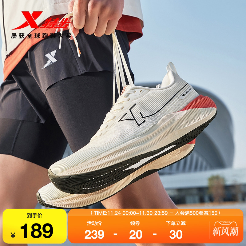 特步鲲鹏丨跑步鞋男越野徒步新款减震轻便运动鞋健身跳绳专业女鞋