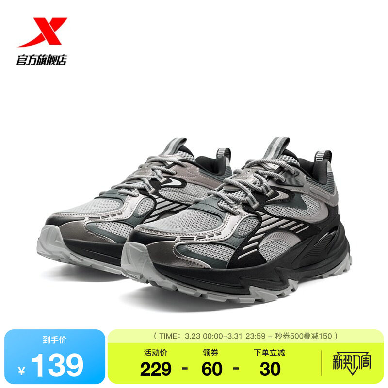 特步行空3.0|休闲鞋男夏季透气运动鞋复古老爹鞋男防滑登山越野鞋