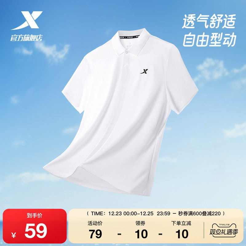 特步运动polo衫男短袖爸爸夏季透气快干半袖上衣男装翻领T恤男短